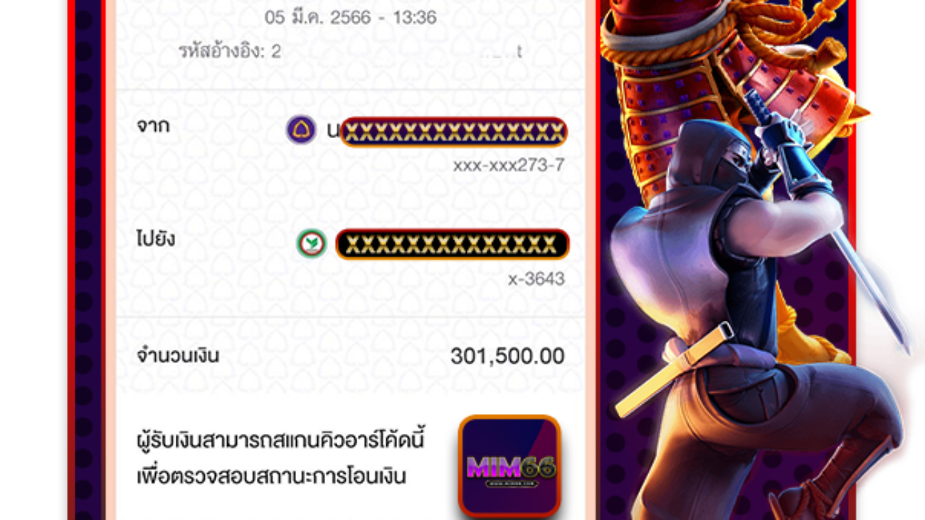 สลิป300,000