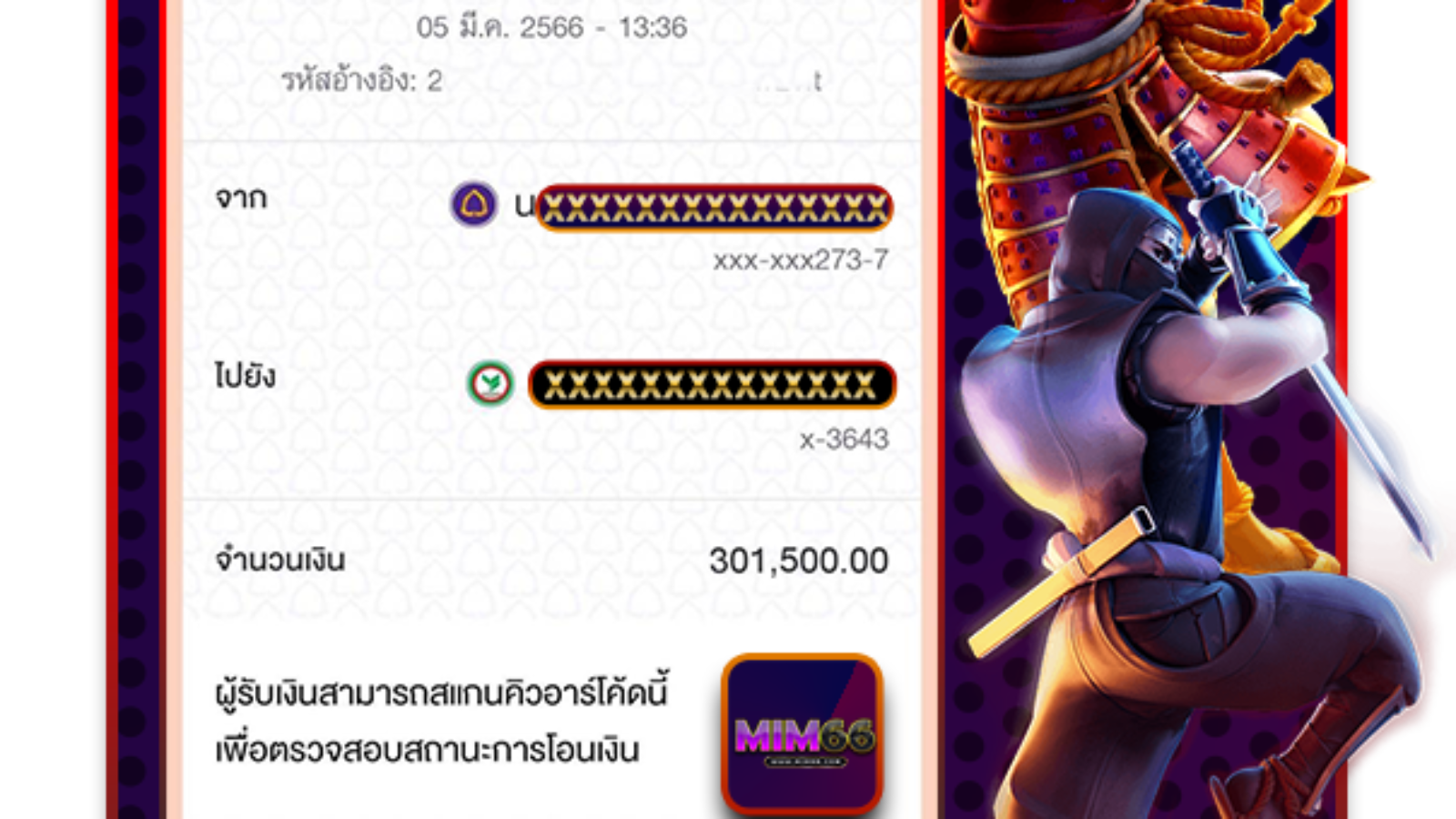 สลิป300,000